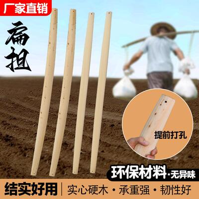 实木扁担挑水用钩担子箩筐农村挑粪工具专用槐木棍锄头木把铲木柄