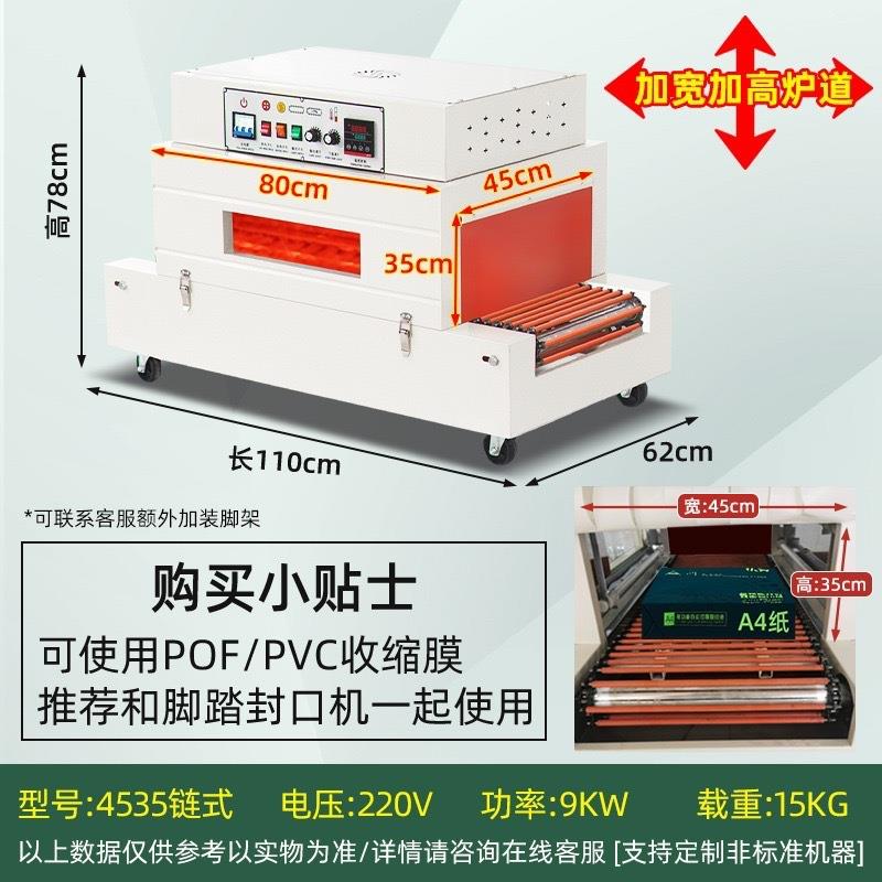 热收缩包装机外包装热塑封膜机包膜机封膜机塑封机全自动