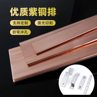 銅排T2紫銅排扁條純紅銅板銅母線排鍍錫地線銅排接銅排加工定制