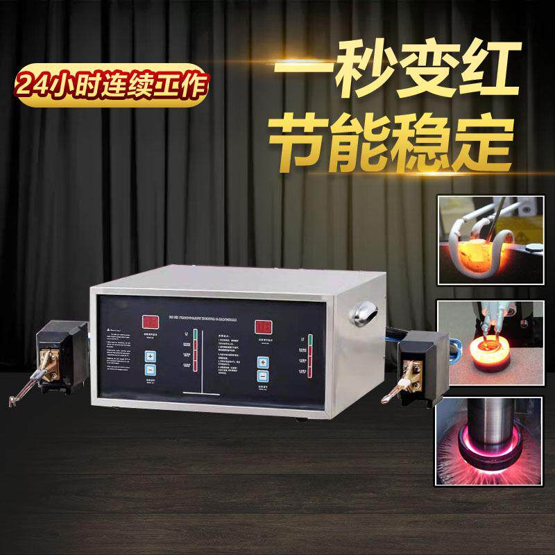 厂家现货供应频感应加热焊机不锈钢铜管铝管在线感应加热炉