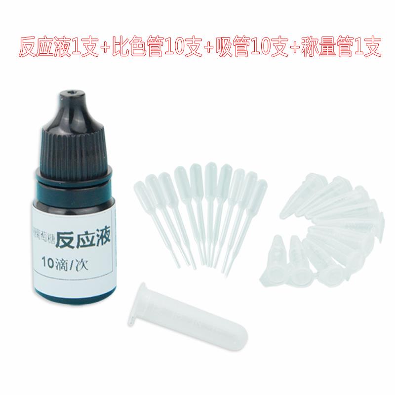 新款蜜中果葡试萄糖检测剂蜂试纸管糖盒家庭自测真假蜂蜜劣质掺假
