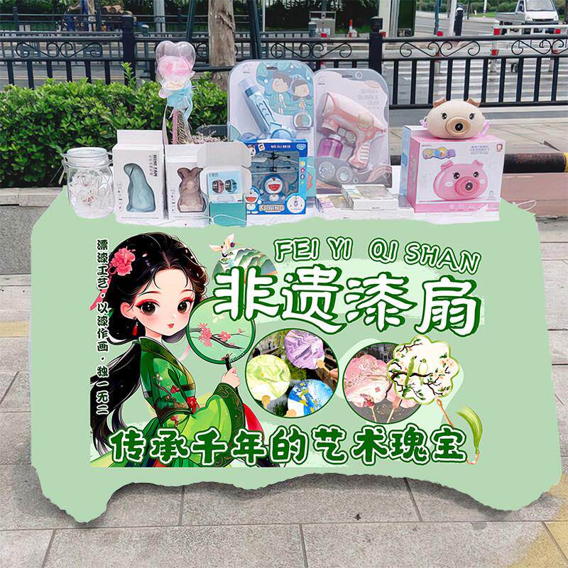 非遗漆扇创意文艺摆摊桌布地推车台布广告布车后备箱摆摊布挂布