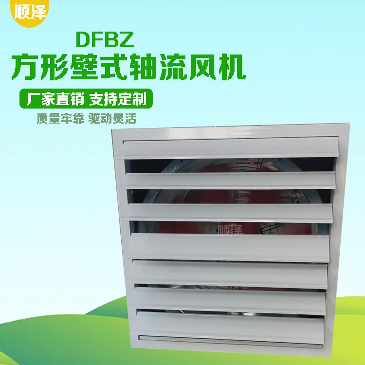 德州碳钢璃钢风低噪764音低压式轴流风机D玻FBZ方形壁式机轴流壁