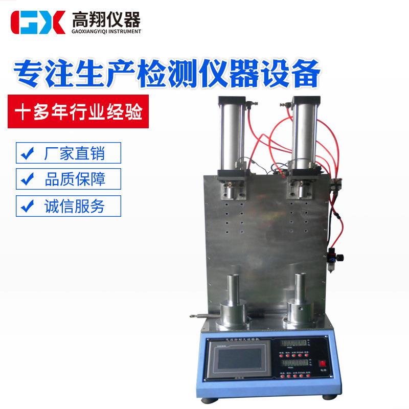 GX7513气压棒试验机气棒疲劳试验机气压棒耐久性试验机