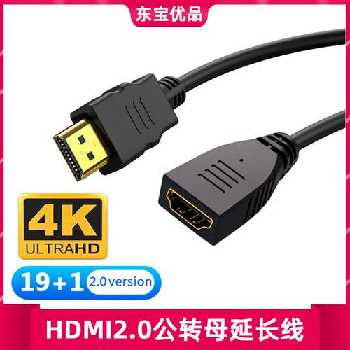 HDMI延长线公对母加长4K高清电视转显示器连接公母转接头接口投影