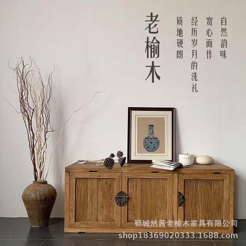 新中式老榆木餐边柜客厅斗柜小户型老门板电视柜实木茶水柜玄关柜