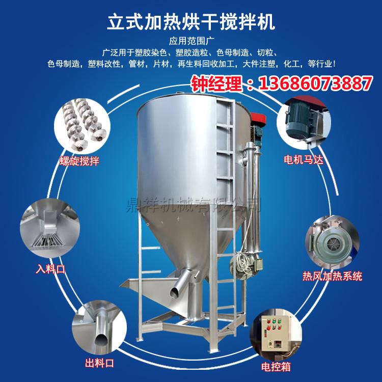 直供立式搅拌机 塑胶颗粒搅拌机 塑料片材搅拌机 强行喂料搅拌机 - 实物图