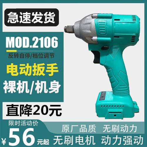 通用款大亿电动起子艺2106裸肌架子工木工无刷配件48VF88F电池