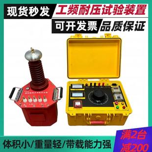 工频耐压试验装 50KV交直流两用 置升压器试验变压器PT控制箱5KVA