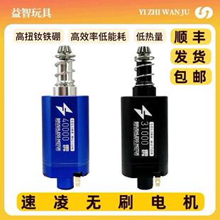 速凌无刷电机入门款高矩力低发热响应快高扭强磁480长轴无刷马达