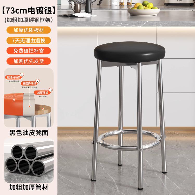 前台金属高凳子厨房岛台吧凳高脚凳子吧台椅商用铁艺圆凳子酒吧椅