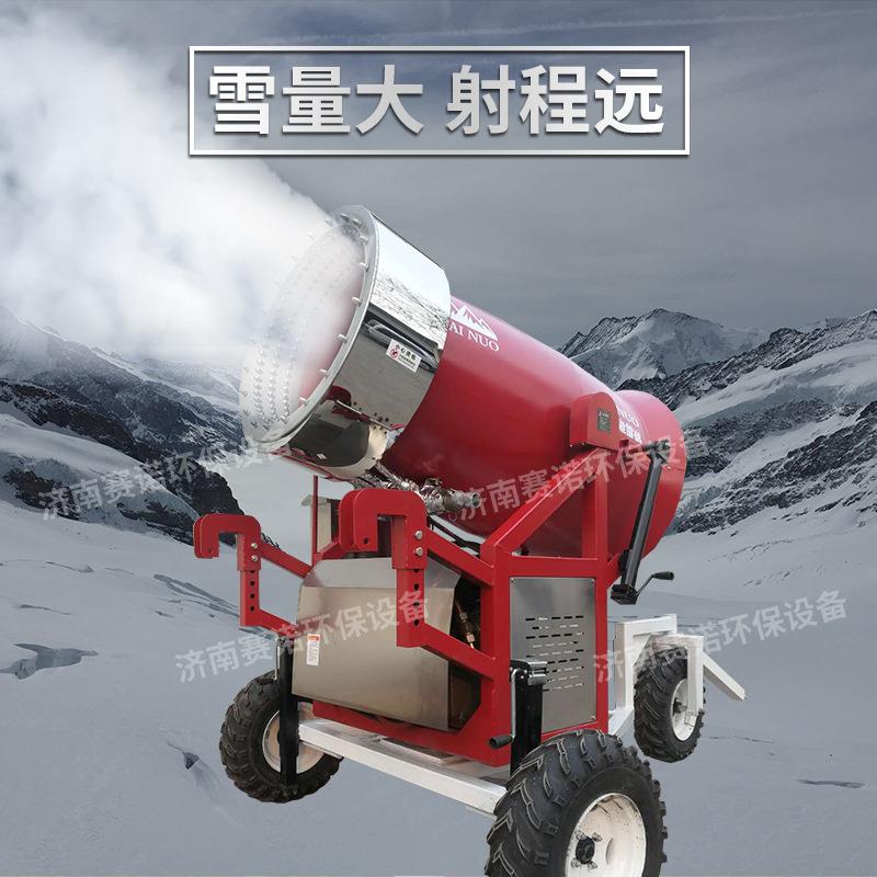 厂家可出租室内外滑雪场可用制雪机人工造雪喷雪机小型造雪机