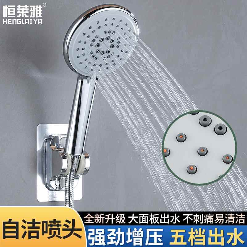 自洁淋浴花洒喷头通用五档喷水花洒淋雨头莲蓬头洗澡家用软管套装
