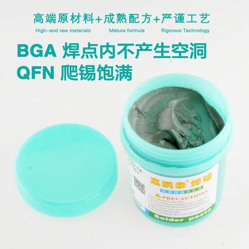 无铅高温锡膏 SAC0307焊锡膏 合金成份Sn99Ag0.3Cu0.7含银0.3%SMT