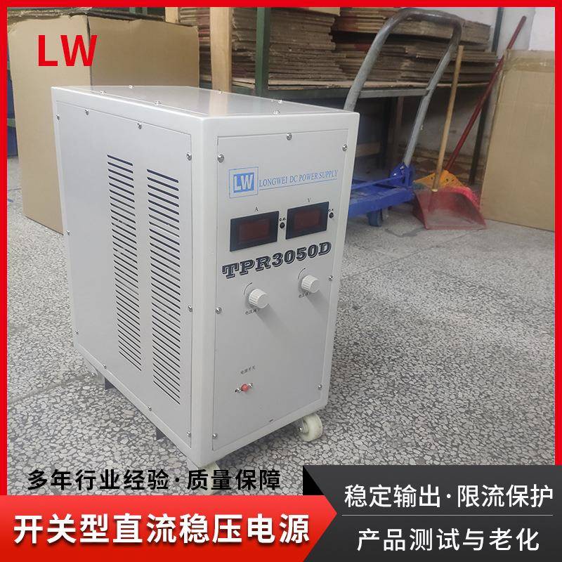 香港龙威大功率50V100A可调直流稳压电源电镀老化线性开关电源