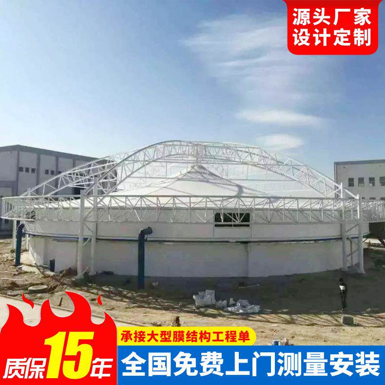 化工厂污水池反吊膜化粪池除臭加盖膜结构罩篷沼气池张拉膜顶棚