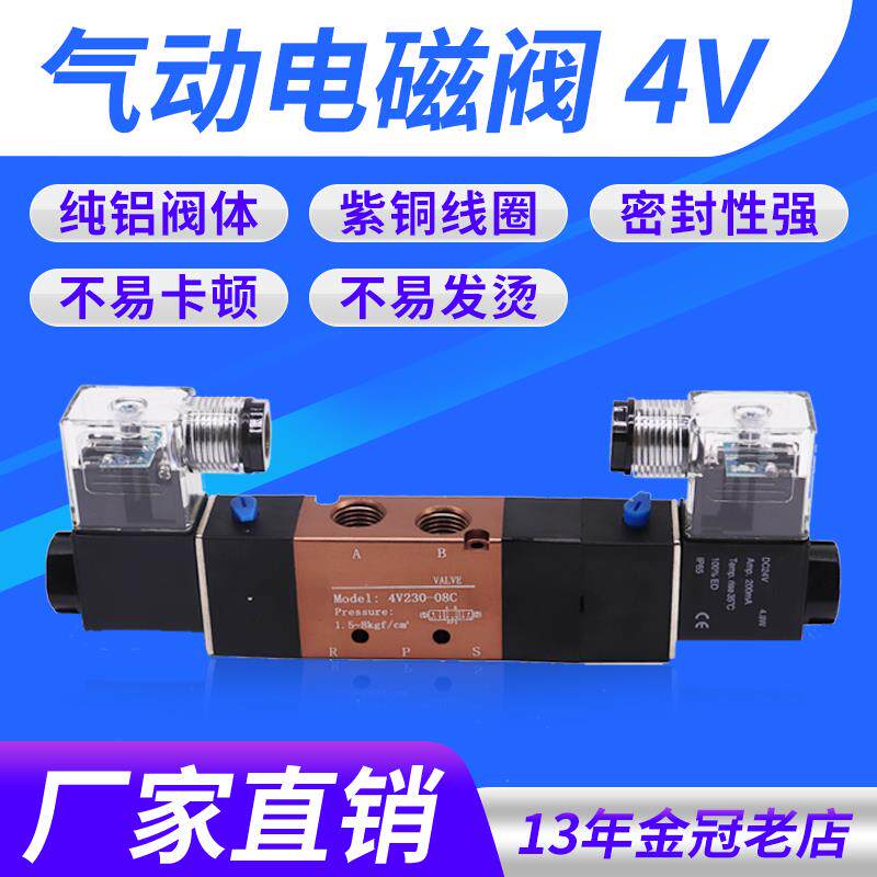 4V230-08C三位五通双电控4V230C-08中封电磁阀3位5通AC220V DC24V