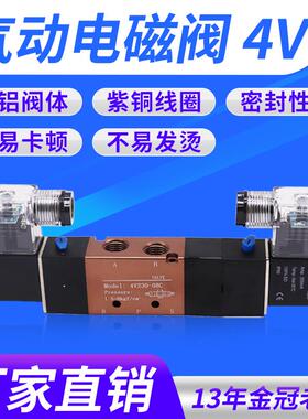 4V230-08C三位五通双电控4V230C-08中封电磁阀3位5通AC220V DC24V