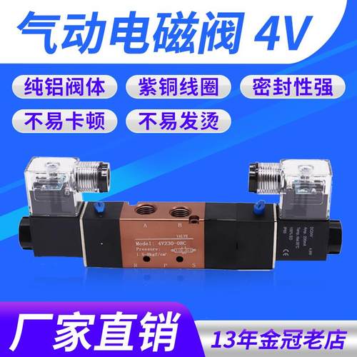 4V230-08C三位五通双电控4V230C-08中封电磁阀3位5通AC220V DC24V