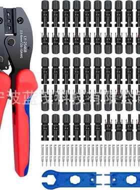 直销30对MC4连接器+2个蓝色扳手光伏端子钳LY-2546b压线钳