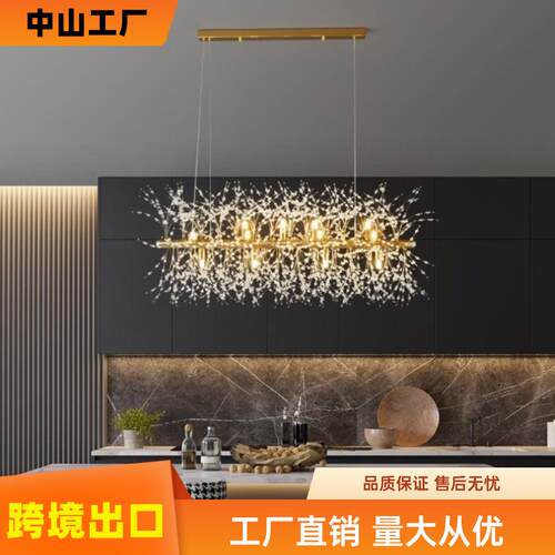 萤火虫水晶灯饭厅现代蒲公英餐桌轻奢灯灯具灯饰餐厅吊灯轻奢风
