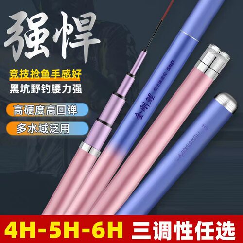 金刚鲤鱼竿19调超硬鱼竿28调综合