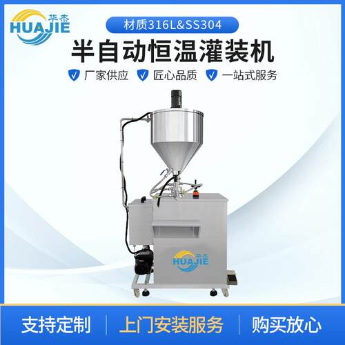 厂家供应半自动恒温灌装机半自动超声波封尾机灌装封口设备可定