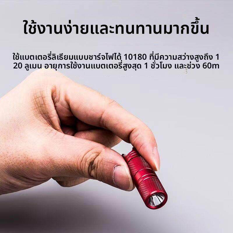 迷你USB充电铝合金不锈钢手电筒钥匙扣强光便携随身户外超小微型