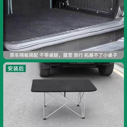 捷途旅行者后备箱隔板桌腿山海T2改装原车折叠支架拓展小桌板支架