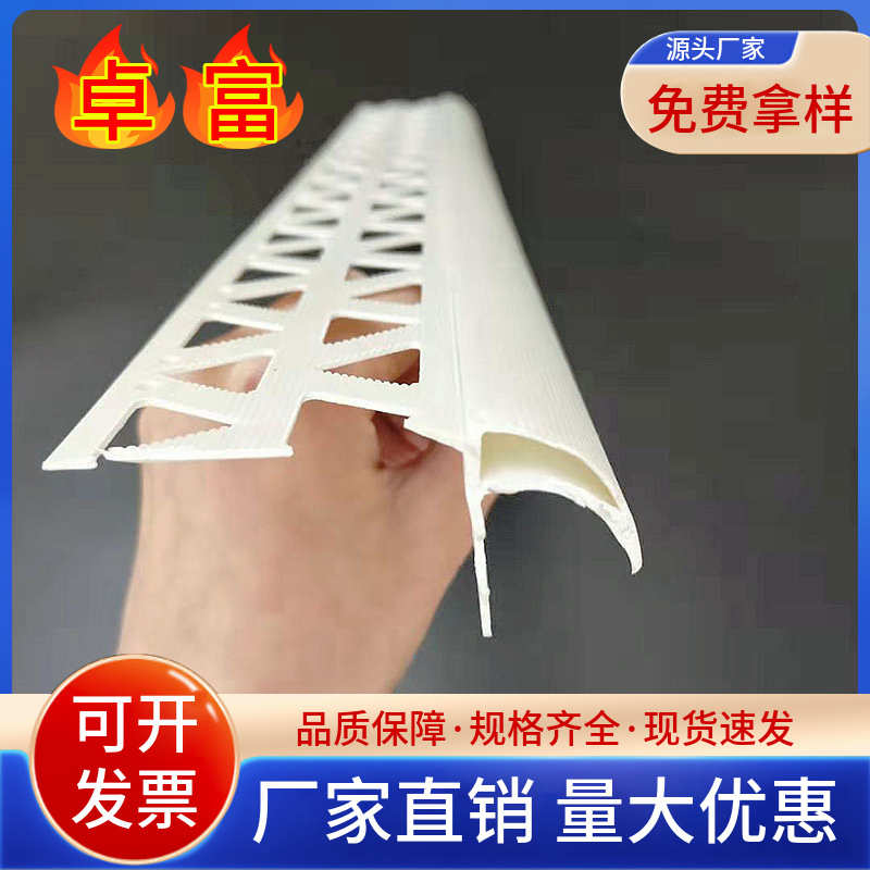 2024新品卓富零售pvc塑料上阳角大号老鹰嘴滴水成品阳角