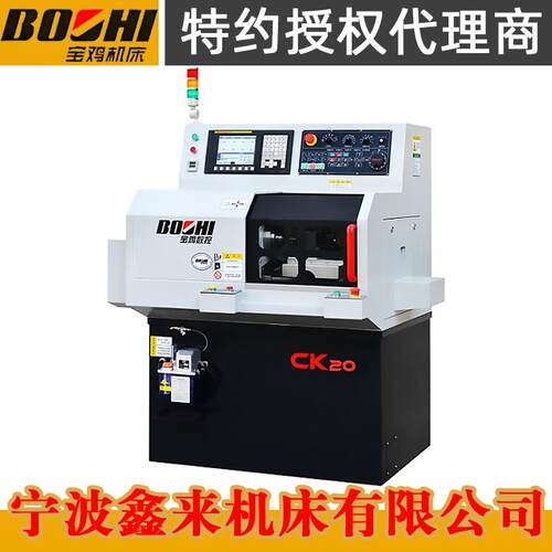 经销CK20/CK25/CK30宝鸡数控机床卧式电动数控特种机床