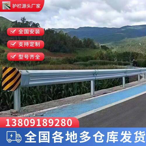波形护栏板双波乡村公路县级波形梁钢护栏4e钢制道路高速防撞护栏