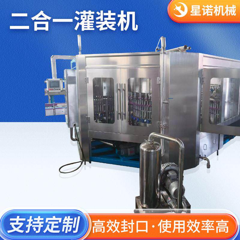 食品级二合一灌装封口机伺服驱动精准灌装适用PET瓶/玻璃瓶