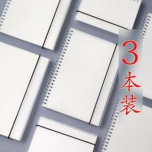 学生绘画本活页方格本像素画网格本小方格高颜值加厚笔记本画画本