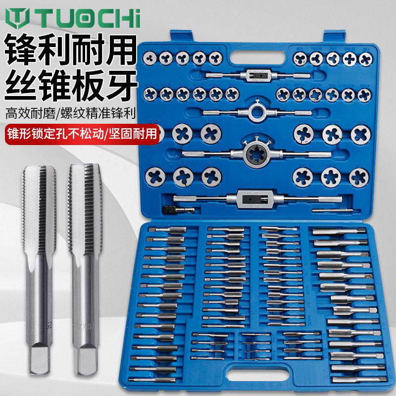 110件成套螺丝攻板牙架螺丝攻板牙绞手公制螺纹修覆螺丝攻板牙2-1