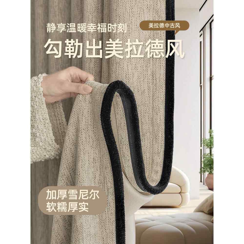 中古风黑边条窗帘奶油风雪尼尔法式奶茶色客厅卧室日式成品窗帘