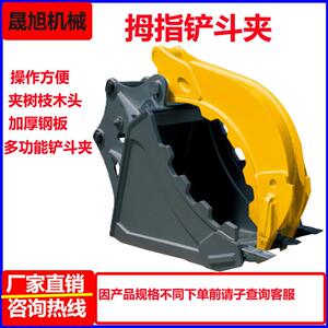 拇指夹斗两用液压钩机铲斗夹晟旭挖机一体式挖斗夹