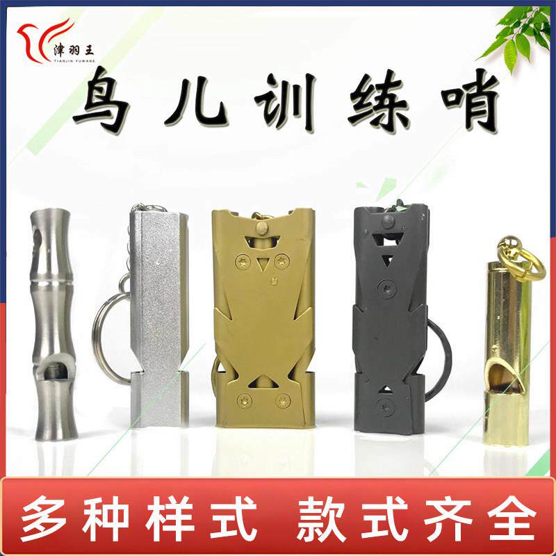 鸽具信鸽鸽子哨子用品鸽哨超音波哨训练放飞鸟儿笛不锈钢
