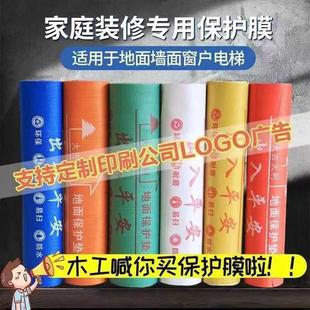 修地面保护膜加厚耐磨家装 装 瓷砖地板砖一次性防护成品防护垫地膜