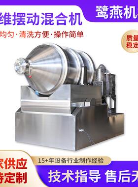 厂家供应全容积1500L二维混合机医药染料化肥干粉料颗粒高速混合