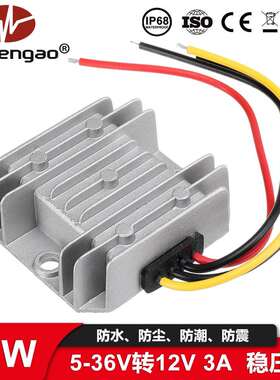 8V12V24V转12V汽车电瓶稳压器5-36V转12V3A车载升降压电源转换器