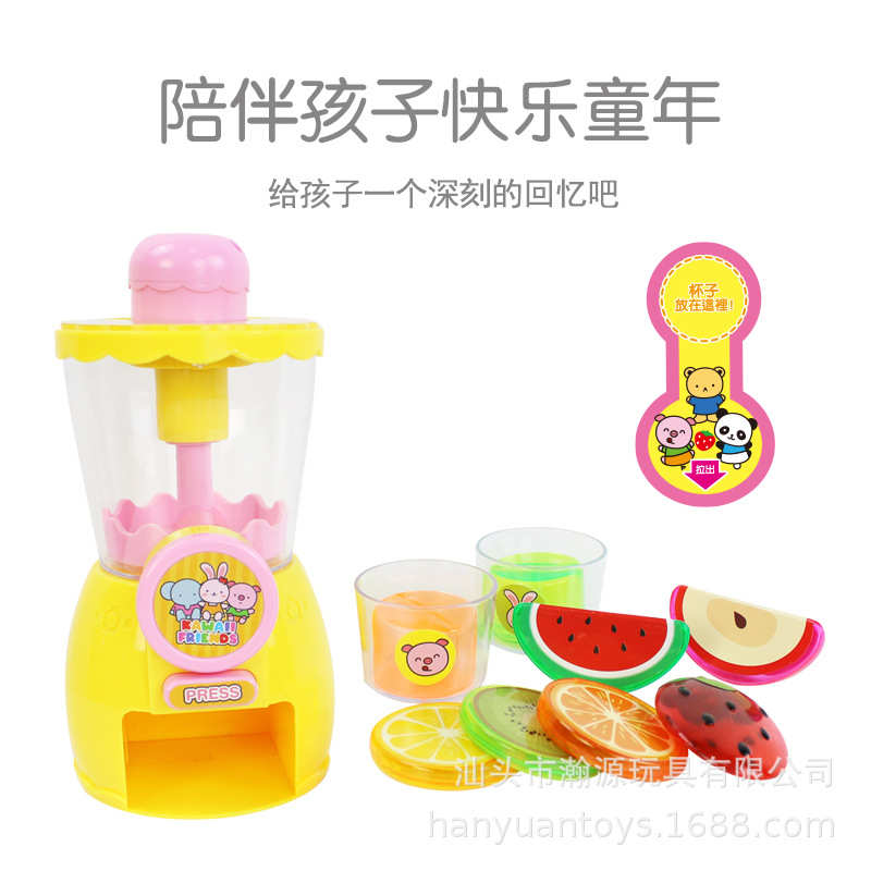 兴新意玩儿童水果搅拌机榨汁机果汁机仿真免电家电厨房过家家玩具