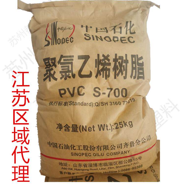 现货 期货PVC齐鲁石化S-700 S-1000 S-1300量大重优