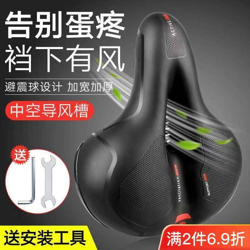 自行车用的座子通用车登山车单车座垫座鞍座子加厚柔软20-26寸用