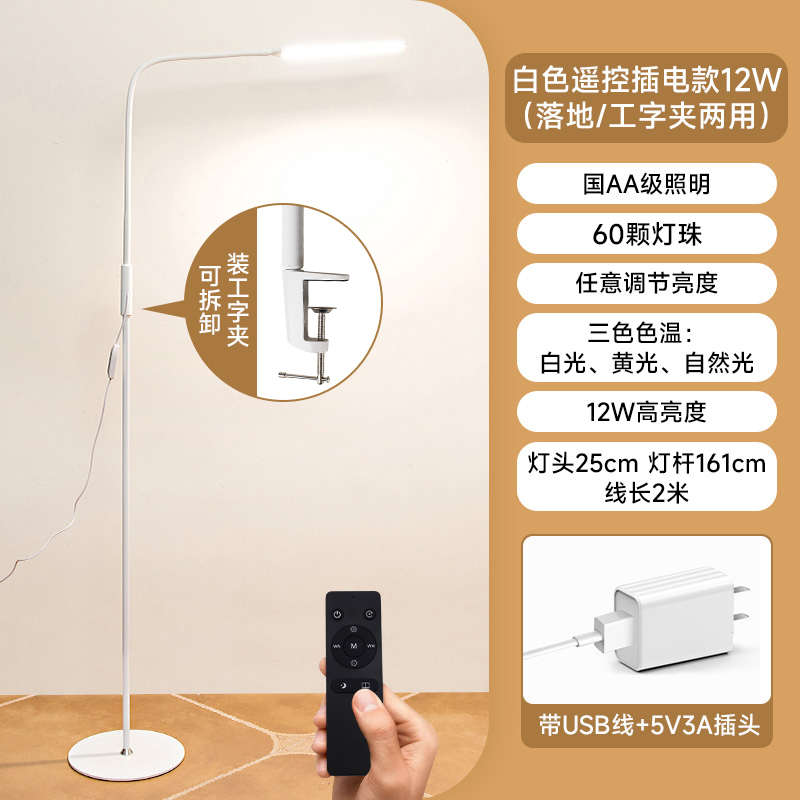 学习灯夹子书桌床头专用护眼儿童夹可工作谱学生视阅读长臂台灯式
