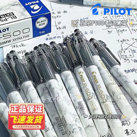 日本pilot百乐p500金标限定款，黑色中性笔bl-p50学生，考试用刷题笔