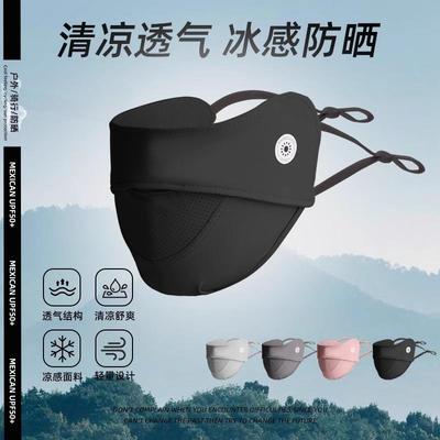 网孔冰丝透气防晒口罩女全脸护眼角防紫外线夏天薄款跑步遮阳面罩