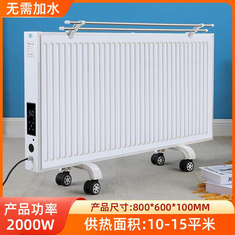 智能板式电暖器免加水电暖气片电办公室卧浴室速热电暖器