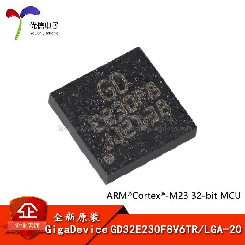 GIGADEVICE原装GD32E230F8V6TR LGA-20封装ARM Cortex-M23 32位微 - 实物图
