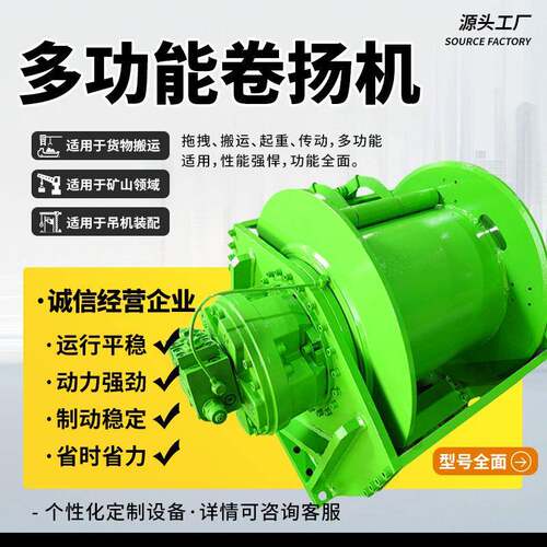 液压绞车卷扬机吨5吨10吨重型吊车船用矿用起重改装马达绞盘机